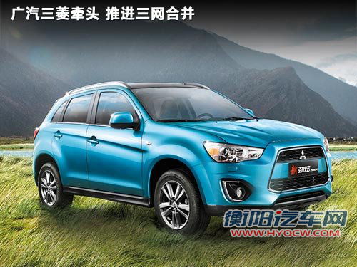 新车国产/网络加速 三菱汽车2013年规划