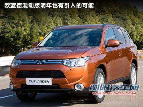 新车国产/网络加速 三菱汽车2013年规划