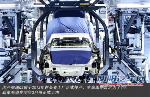 奥迪国产Q3将推出1.4T版 并匹配6速手动