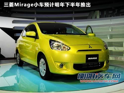新车国产/网络加速 三菱汽车2013年规划