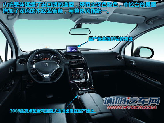 图为东风标致3008内饰
