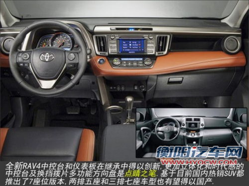 新RAV4将国产 用凯美瑞引擎有望推7座版