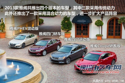 第九代雅阁现身国内路试 定于明年国产