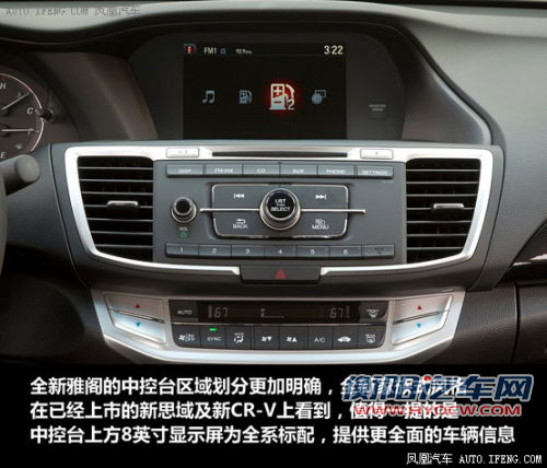 第九代雅阁现身国内路试 定于明年国产