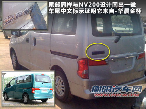 A00级领衔 华晨金杯未来将上市5款新车