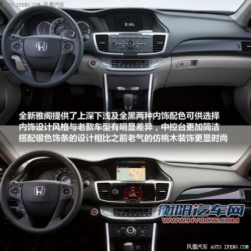 第九代雅阁现身国内路试 定于明年国产