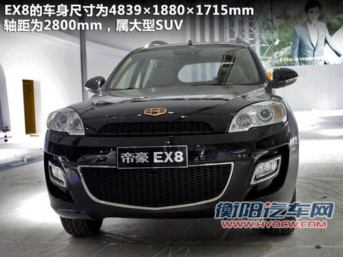 三品牌推多款SUV 吉利2013车型规划解析
