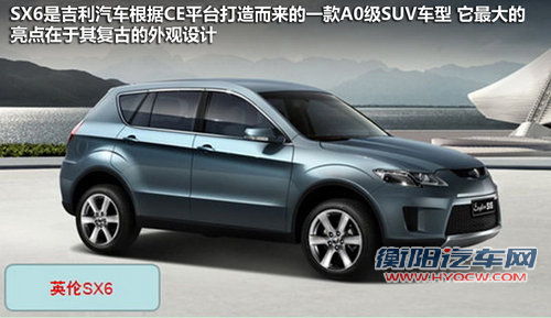 三品牌推多款SUV 吉利2013车型规划解析