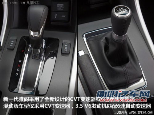 第九代雅阁现身国内路试 定于明年国产