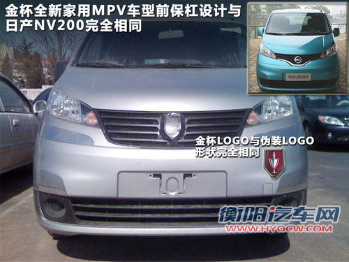 A00级领衔 华晨金杯未来将上市5款新车