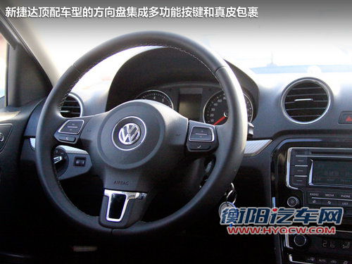 托老捷达的福 全新捷达1.6L自动挡-试驾