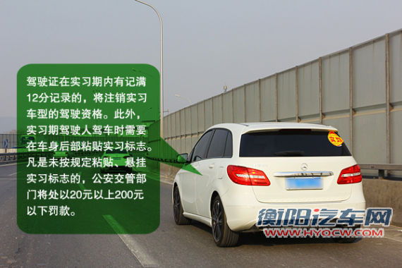 习期驾驶人驾车时需要在车身后部粘贴实习标 习期驾驶人驾车时需要在车身后部粘贴实习标