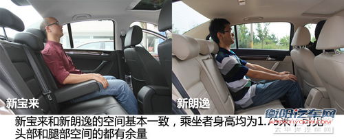 宝来对比朗逸