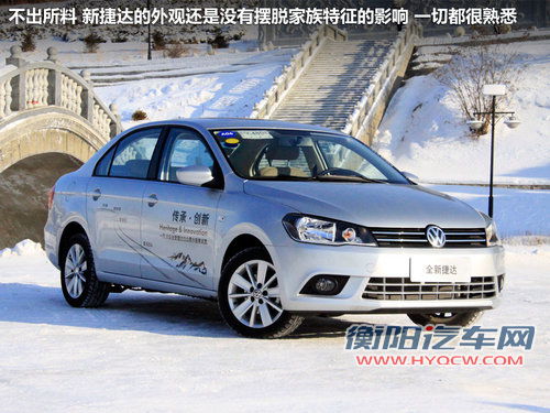 托老捷达的福 全新捷达1.6L自动挡-试驾