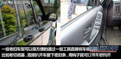 避免被拒之门外 看钥匙锁车里怎么办？