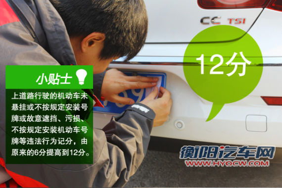 对于号牌方面的处更加严厉 对于号牌方面的处更加严厉