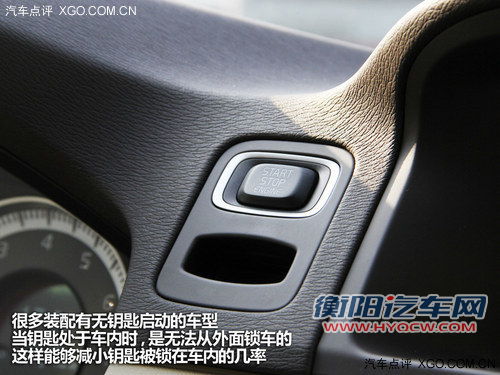 避免被拒之门外 看钥匙锁车里怎么办？