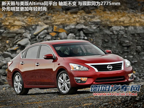 或配增压引擎 新天籁-明年2月26日亮相