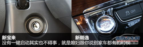 宝来对比朗逸