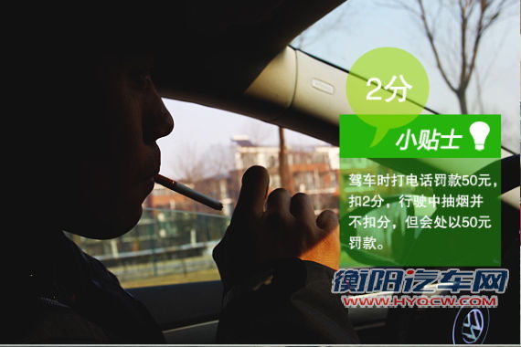 驾车时打电话罚款50元,扣2分,行驶中抽烟并不扣分,但会处以50元罚款 驾车时打电话罚款50元,扣2分,行驶中抽烟并不扣分,但会处以50元罚款