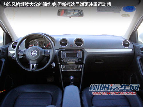 托老捷达的福 全新捷达1.6L自动挡-试驾