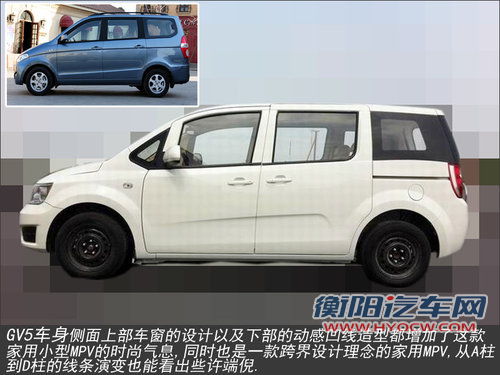 外观酷似五菱宏光 吉利小型MPV明年上市