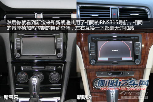 宝来对比朗逸