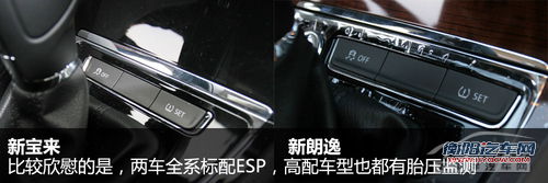 宝来对比朗逸