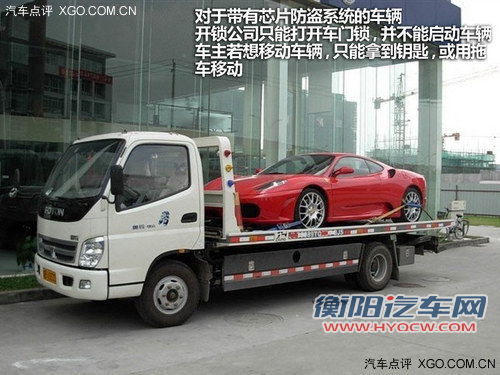 避免被拒之门外 看钥匙锁车里怎么办？