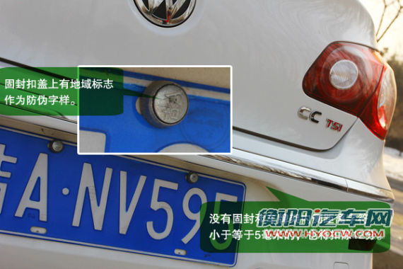 需使用固封,且车牌架安装要符合要求 需使用固封,且车牌架安装要符合要求