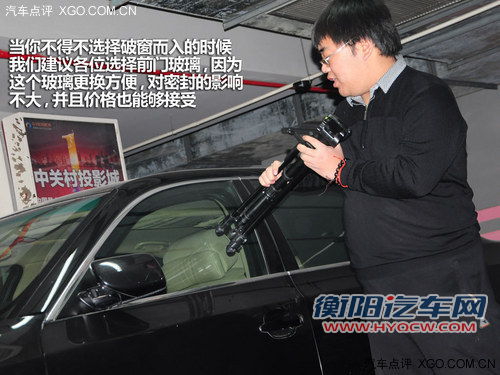 避免被拒之门外 看钥匙锁车里怎么办？