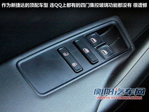 托老捷达的福 全新捷达1.6L自动挡-试驾