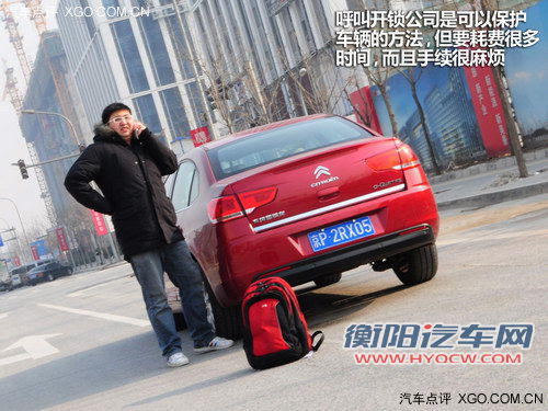 避免被拒之门外 看钥匙锁车里怎么办？