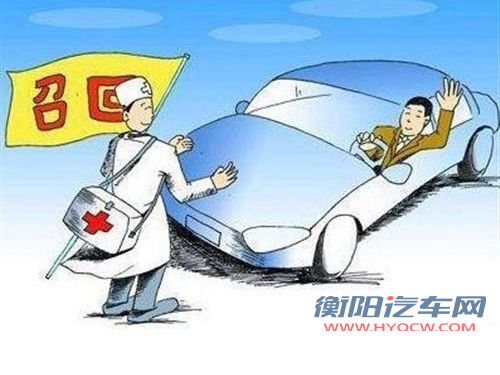 缺陷汽车产品召回管理条例将明年起施行 汽车之家