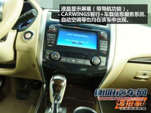 新天籁外观/内饰首曝 最快2月26日发布