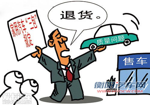 或3月出台 汽车三包意见稿明确三包范围