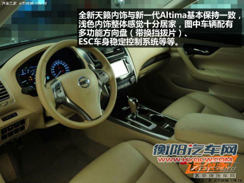 新天籁外观/内饰首曝 最快2月26日发布