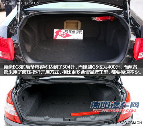 优质优价自主中型车 帝豪EC8对比瑞麒G5