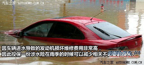里面有秘密？解读汽车保险ABCD条款