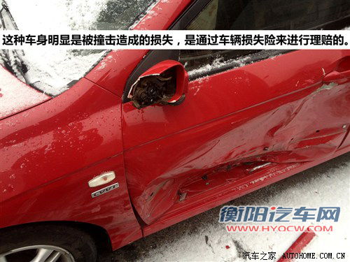 里面有秘密？解读汽车保险ABCD条款