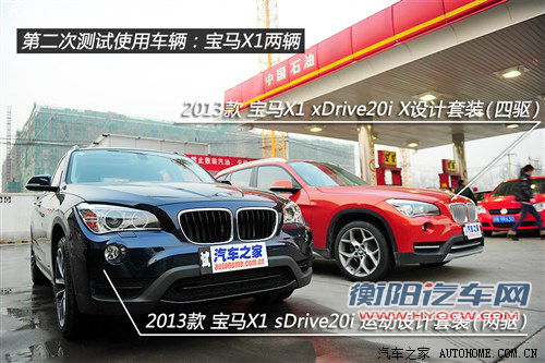 宝马华晨宝马宝马x12013款 xdrive20i x设计套装