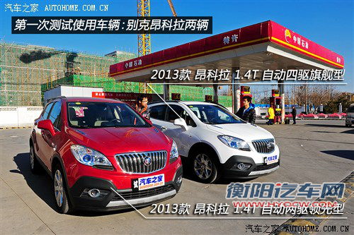 别克通用别克昂科拉encore2013款 1.4t 自动四驱旗舰型