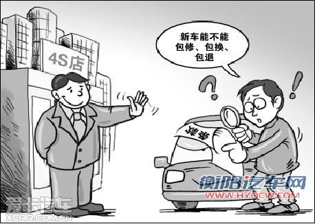 或3月出台 汽车三包意见稿明确三包范围