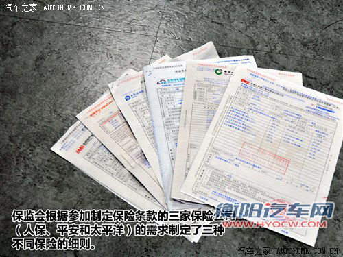 里面有秘密？解读汽车保险ABCD条款