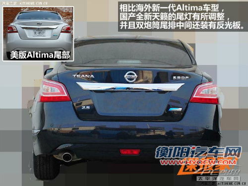 新天籁外观/内饰首曝 最快2月26日发布