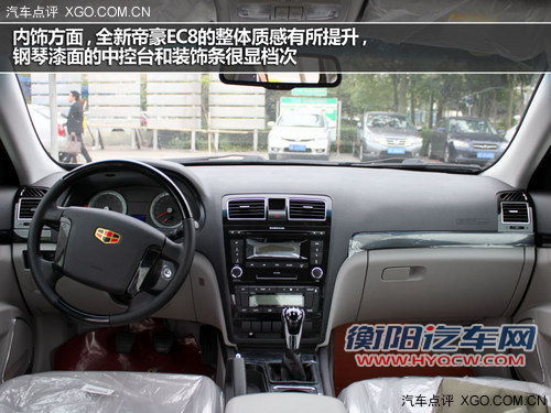 优质优价自主中型车 帝豪EC8对比瑞麒G5