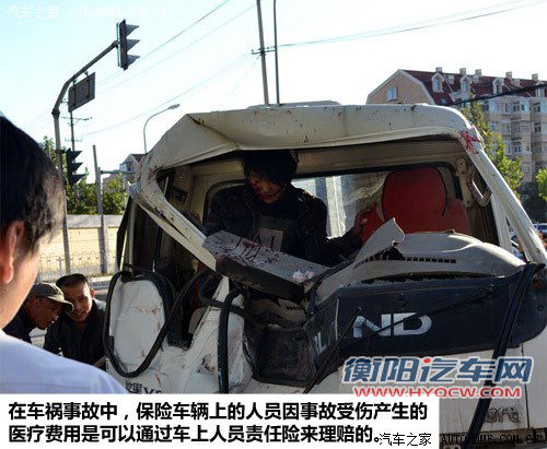 里面有秘密？解读汽车保险ABCD条款