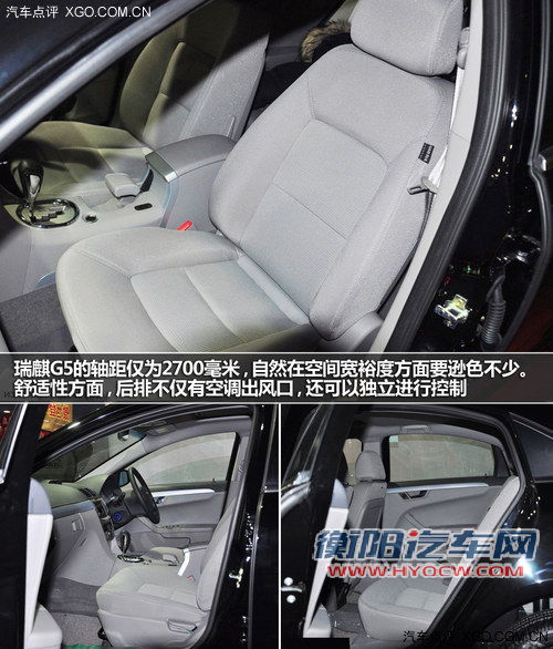 优质优价自主中型车 帝豪EC8对比瑞麒G5