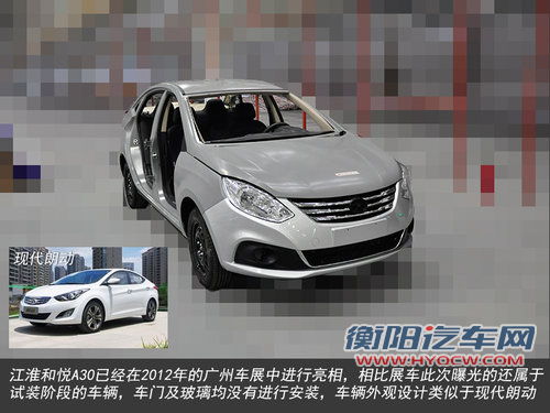 二月份上市 江淮和悦A30谍照曝光