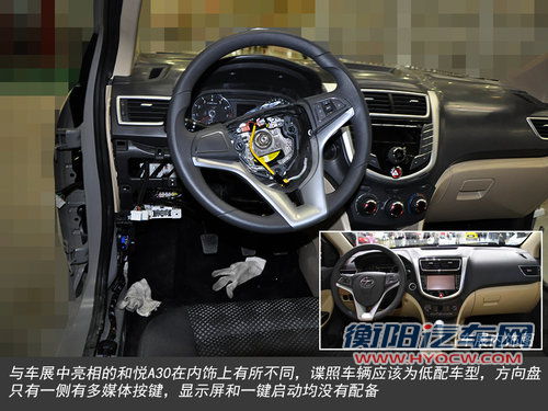 二月份上市 江淮和悦A30谍照曝光